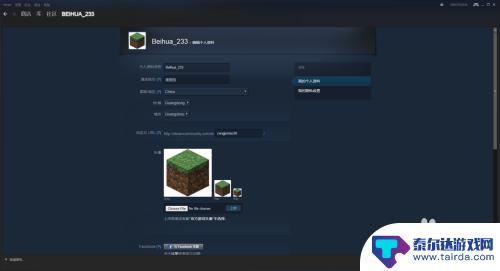 steam怎么进编辑个人资料 Steam个人资料设置教程