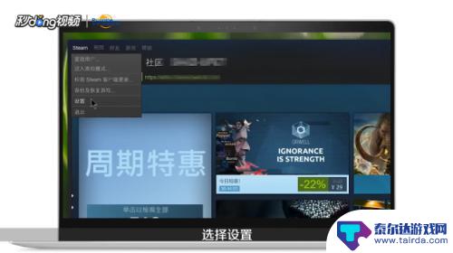 steam如何关闭开启自启动 Steam自动启动如何关闭