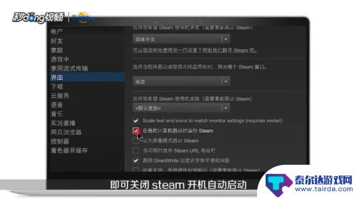 steam如何关闭开启自启动 Steam自动启动如何关闭