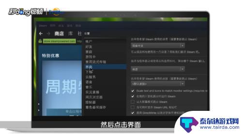 steam如何关闭开启自启动 Steam自动启动如何关闭
