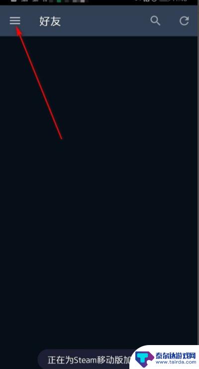 steam怎么在手机上登录 Steam手机版打不开怎么办