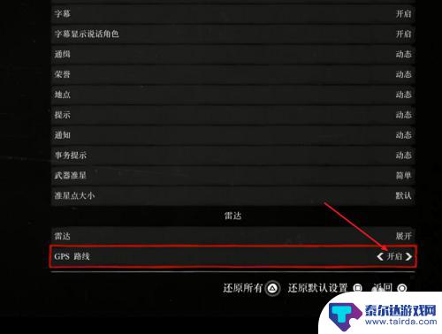 荒野大镖客2 怎么设路线 荒野大镖客2小地图导航路线如何打开
