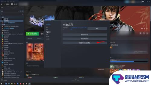 电脑steam怎么验证 Steam游戏完整性验证方法