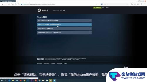 steam被盗了邮箱被改了怎么申诉 Steam账号被盗邮箱被改怎么办