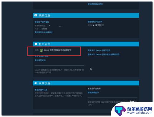 steam令牌手机怎么解绑 steam手机令牌绑定和解绑的注意事项