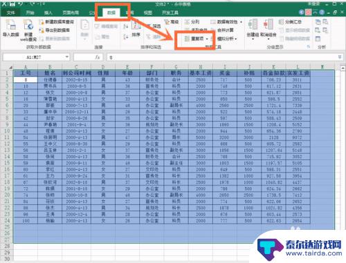 手机表格如何批量删除数据 如何批量删除Excel表格中的多行数据