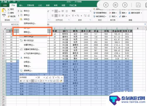 手机表格如何批量删除数据 如何批量删除Excel表格中的多行数据