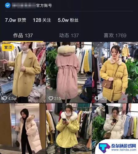 抖音卖衣服的靠谱吗(抖音卖衣服怎么做)