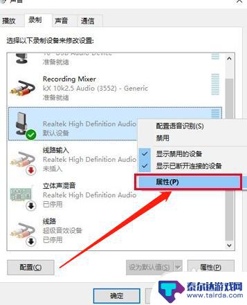 手机变声器怎么设置中文 手机通话变声器设置步骤