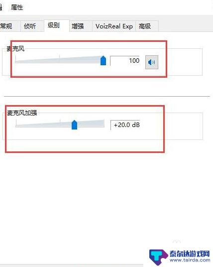 手机变声器怎么设置中文 手机通话变声器设置步骤