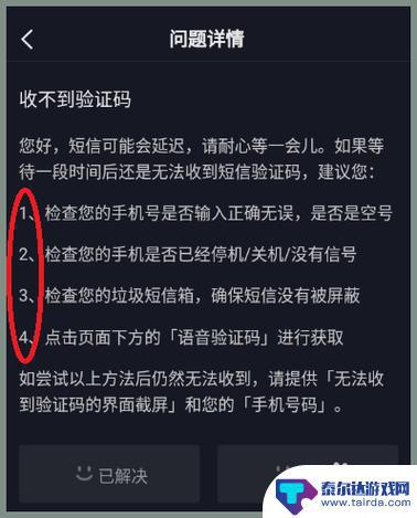 总是收到抖音验证码但自己没有发 怎么办(为什么收到抖音验证码)