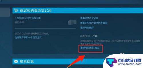 steam关定位 Steam地区更改教程