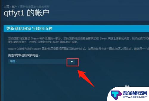 steam关定位 Steam地区更改教程