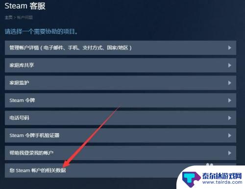 steam名称怎么变成没名字 Steam名字变成数字的方法