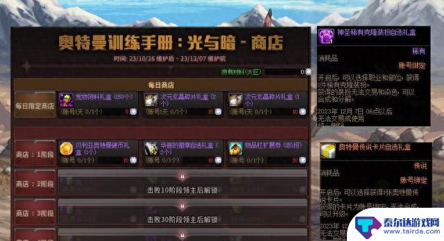 惊喜不断！DNF：奥特曼联动震撼登场，全新战令引爆狂潮！