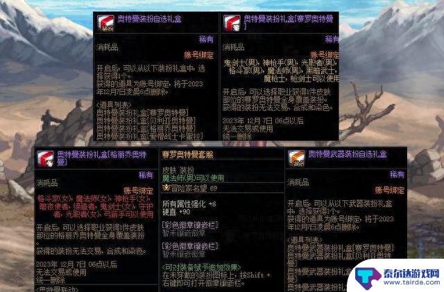 惊喜不断！DNF：奥特曼联动震撼登场，全新战令引爆狂潮！