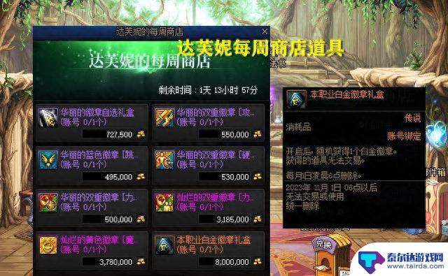 惊喜不断！DNF：奥特曼联动震撼登场，全新战令引爆狂潮！