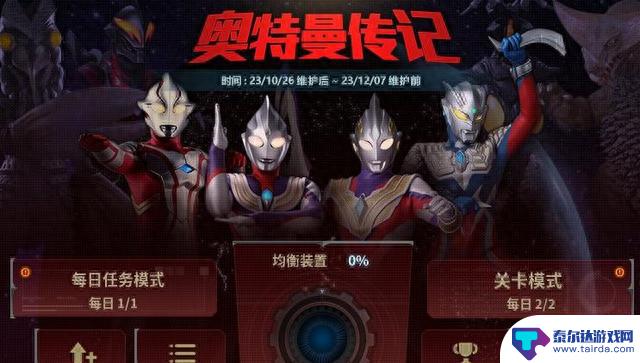 惊喜不断！DNF：奥特曼联动震撼登场，全新战令引爆狂潮！