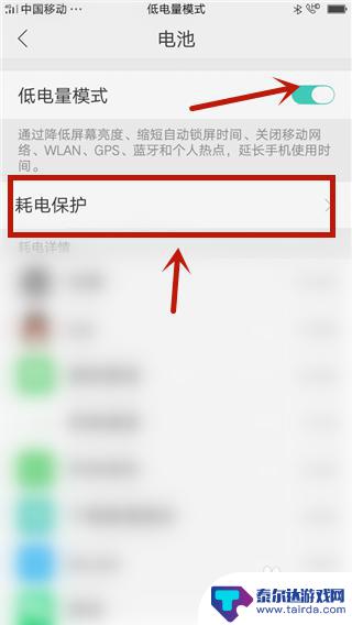 oppo手机低电量提示怎么关闭 oppo手机怎么关闭低电量模式