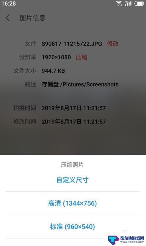 手机拍照压缩怎么怎么搞 如何在手机上压缩照片文件大小