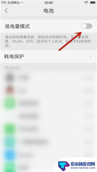 oppo手机低电量提示怎么关闭 oppo手机怎么关闭低电量模式
