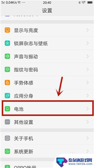 oppo手机低电量提示怎么关闭 oppo手机怎么关闭低电量模式