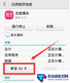 荣耀手机怎么把应用移到内存卡上 如何在华为荣耀手机上将软件存储到内存卡上