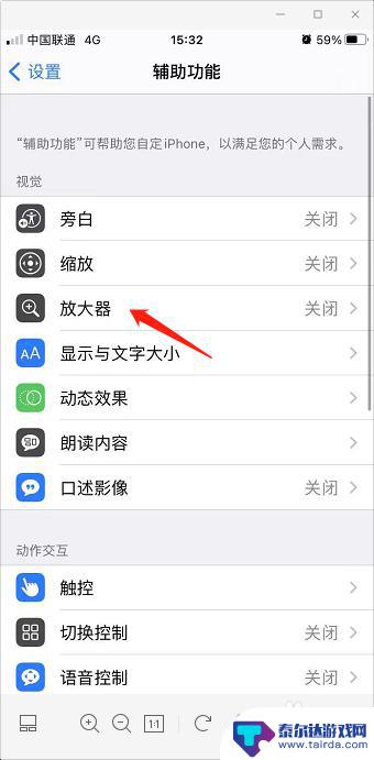 苹果手机怎么添加放大图标到桌面 iPhone放大器怎么设置到桌面图标