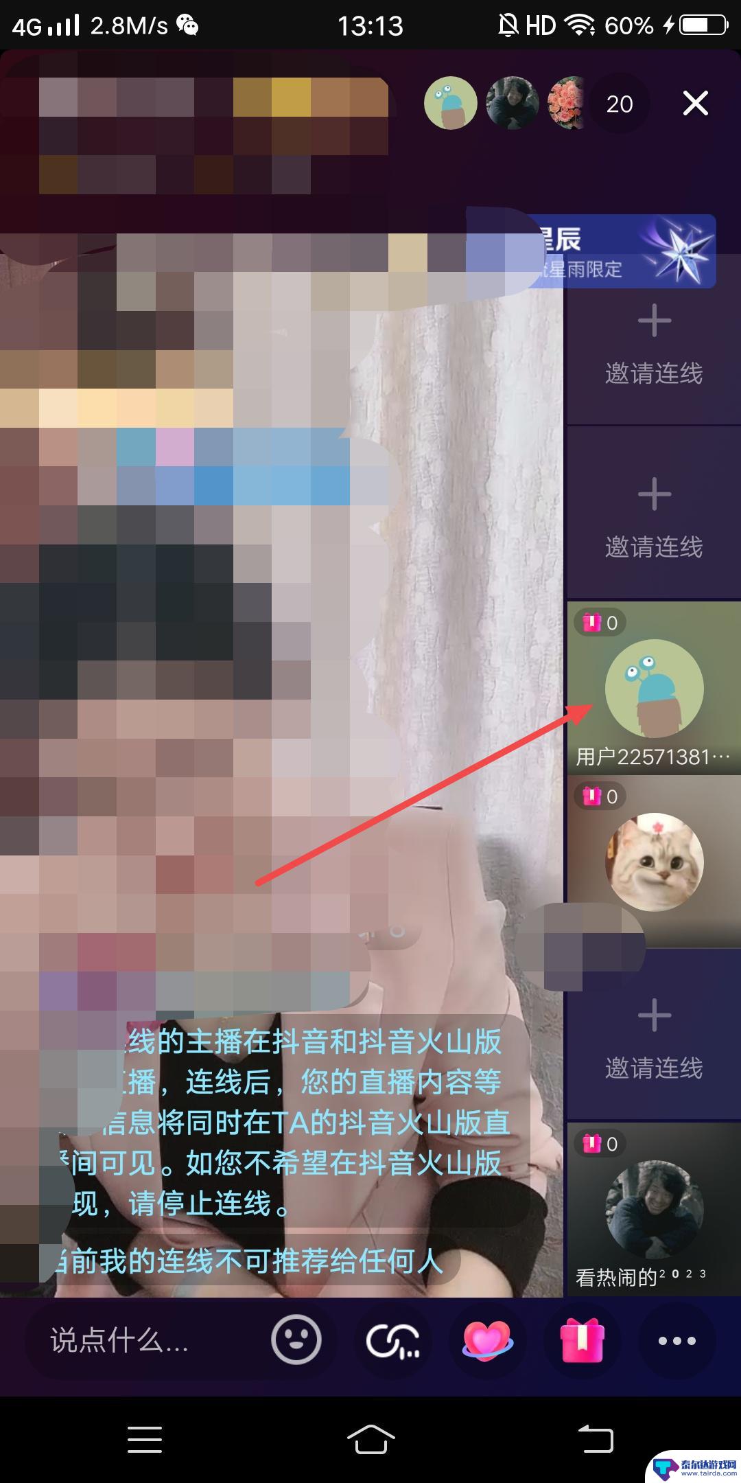 抖音连线怎样打开视频(抖音连线功能永久封禁怎么办)