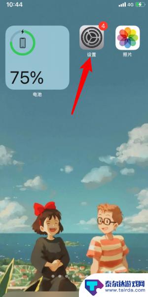 苹果手机录屏调出来 苹果手机录屏键怎么打开