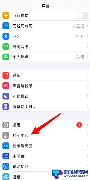 苹果手机录屏调出来 苹果手机录屏键怎么打开