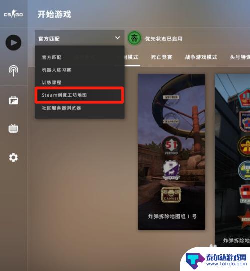 steam创意工坊怎么邀请 CSGO创意工坊如何和好友一起游戏