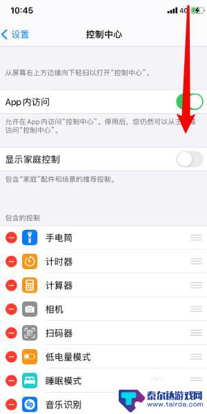 苹果手机录屏调出来 苹果手机录屏键怎么打开
