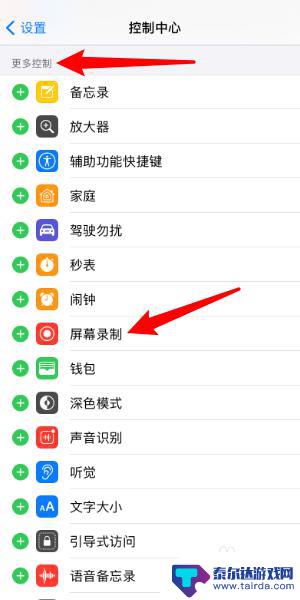 苹果手机录屏调出来 苹果手机录屏键怎么打开