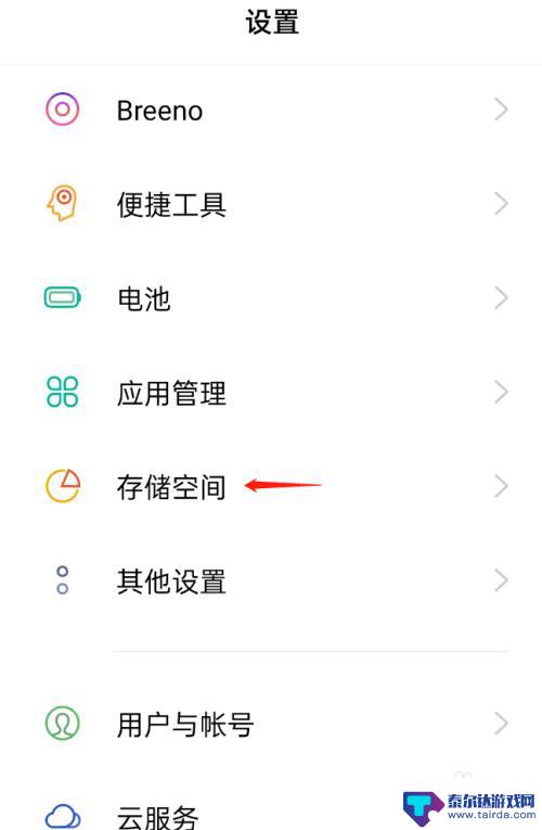 oppo窗口数量达到上限怎么关闭 oppo手机窗口已满怎么清理