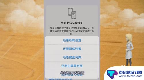 苹果手机怎么爱断网 如何解决苹果手机断网的困扰
