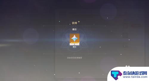 原神如何快速完成洞天成就 原神前方高仙力反应成就解析
