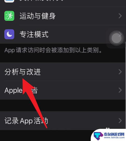 苹果手机怎么查看关机记录 如何查询iPhone开关机记录