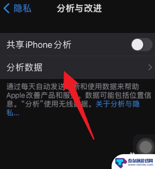 苹果手机怎么查看关机记录 如何查询iPhone开关机记录