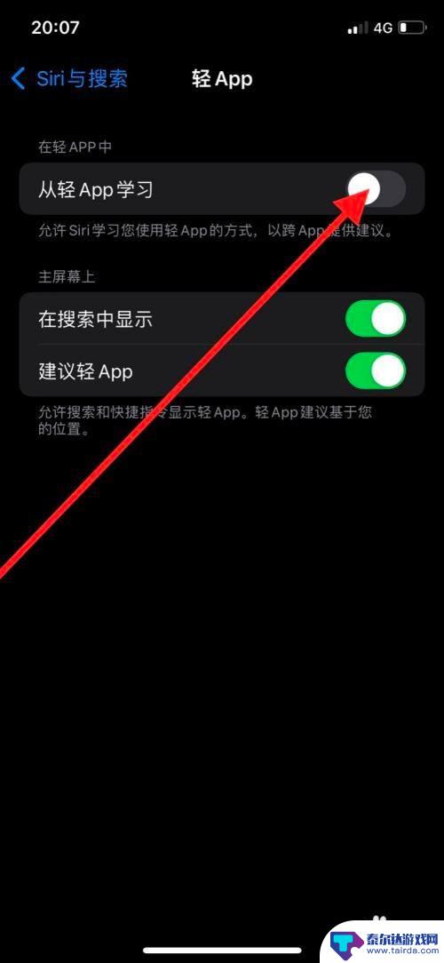 苹果手机上轻app在哪地方打开 如何在苹果11pro手机上开启轻app