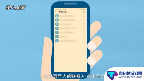 怎么导入手机联系人 手机怎么导入联系人到通讯录
