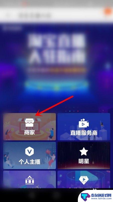 手机怎么开淘宝直播间 淘宝直播如何吸引观众
