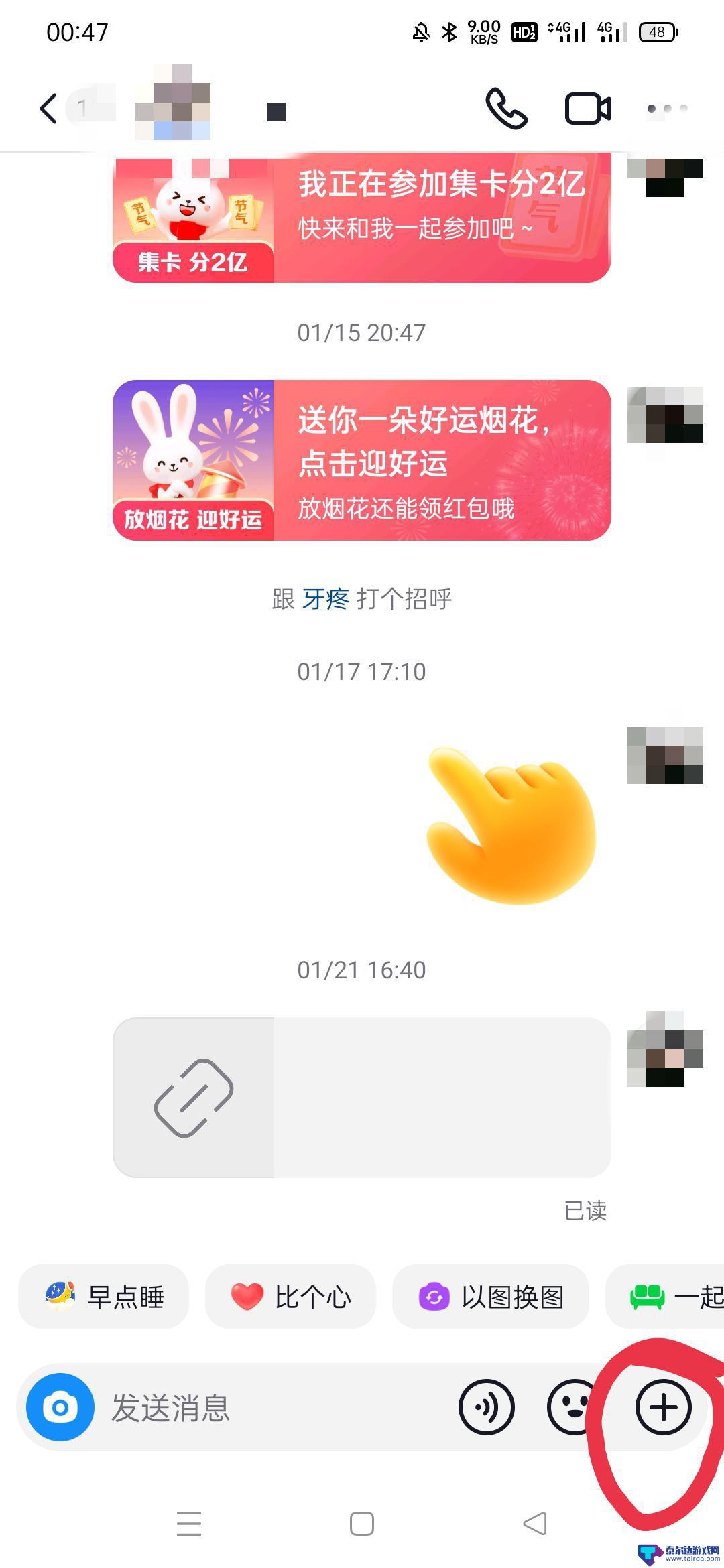 抖音怎样发红包给别人(抖音怎样发红包给粉丝)