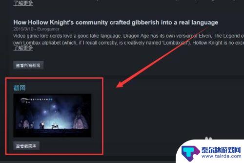 steam游戏怎么截屏 Steam游戏截图在哪里保存