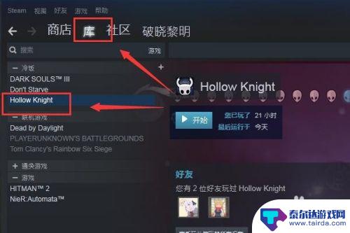 steam游戏怎么截屏 Steam游戏截图在哪里保存