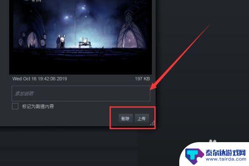 steam游戏怎么截屏 Steam游戏截图在哪里保存