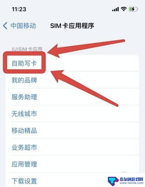 iphone11通讯录怎么导出 iPhone如何导出通讯录到iCloud