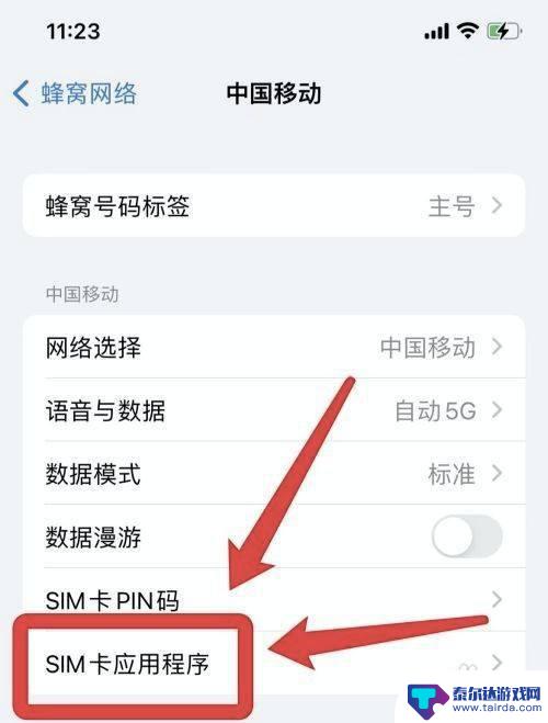 iphone11通讯录怎么导出 iPhone如何导出通讯录到iCloud