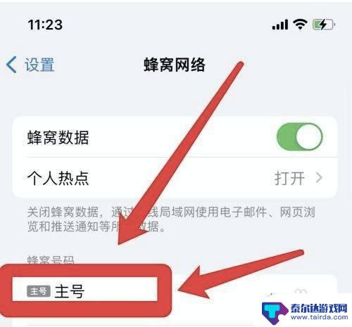 iphone11通讯录怎么导出 iPhone如何导出通讯录到iCloud