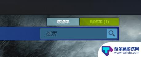 steam未完成的订单在哪里看 怎样在Steam上查看未付款的订单